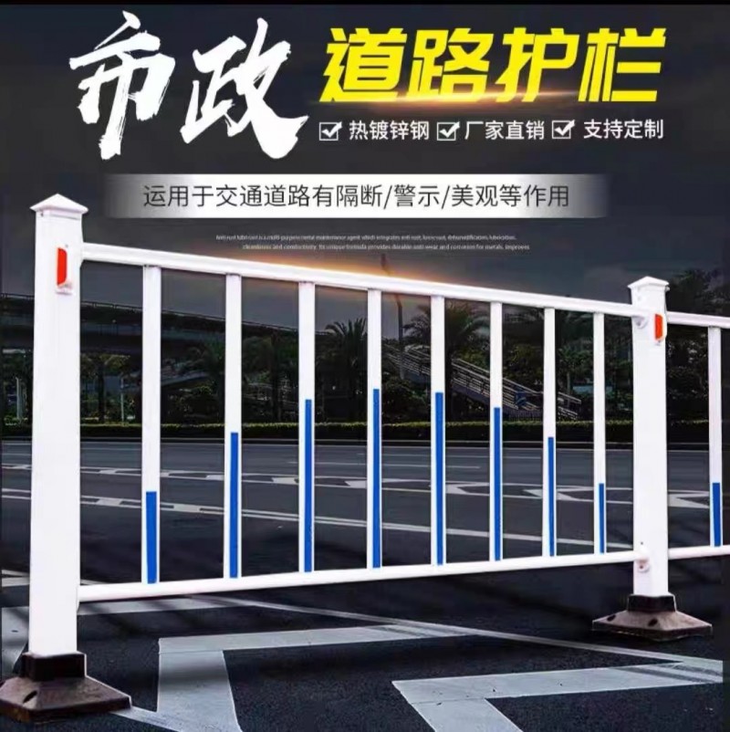 道路護欄