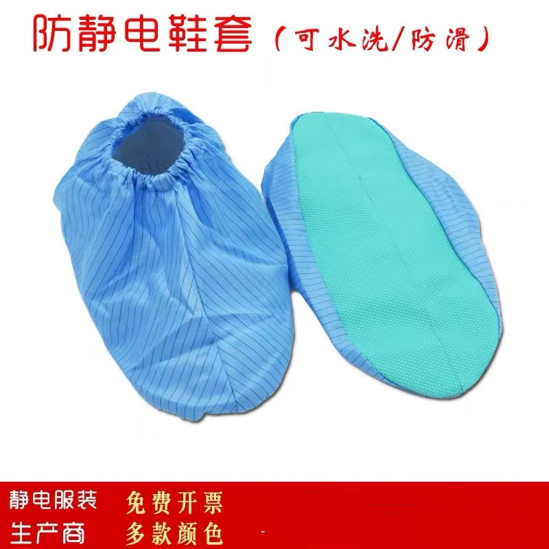 防靜電鞋套2